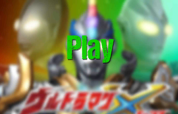 奥特曼格斗进化3 奥特曼格斗进化3