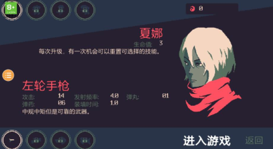 黎明前10分钟游戏下载 黎明前10分钟游戏下载