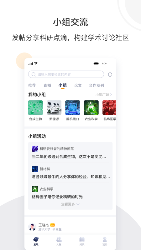 络绎科学app 络绎科学app