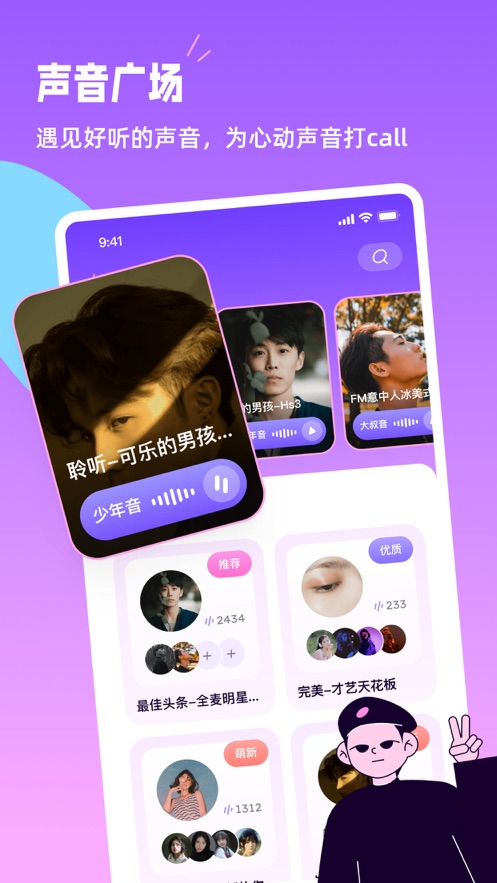 小西米语音app 小西米语音app