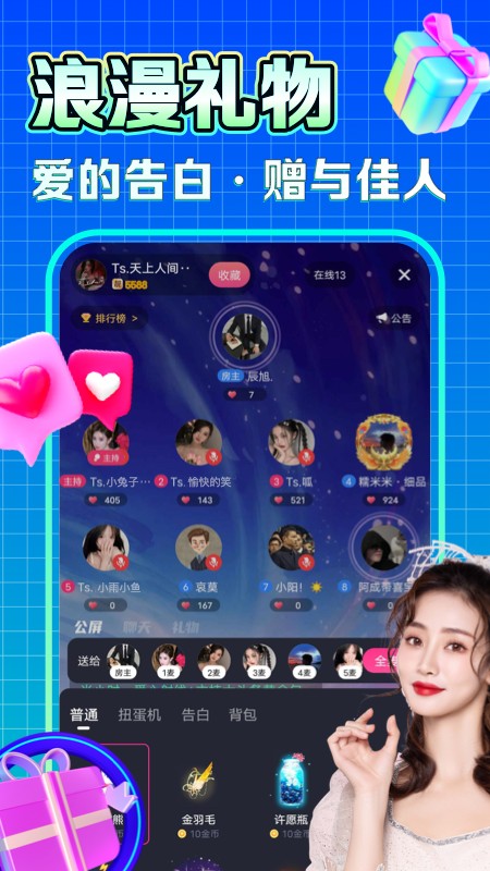 糯米语音app下载安装2022