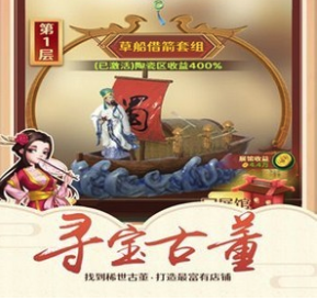 打捞古董游戏下载