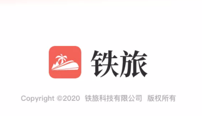 铁旅app官方下载