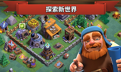 部落冲突360版下载最新版本下载