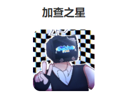 加查之星Gacha Star3.1