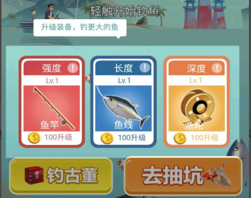 钓鱼模拟器app