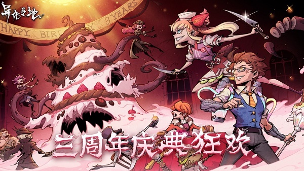 异化之地手游2022 异化之地手游2022