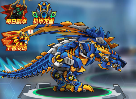 机甲斗兽场青龙神帝 机甲斗兽场青龙神帝
