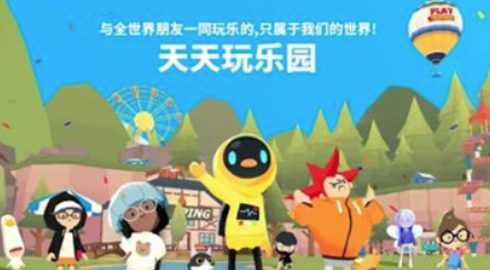 天天玩乐园游戏下载
