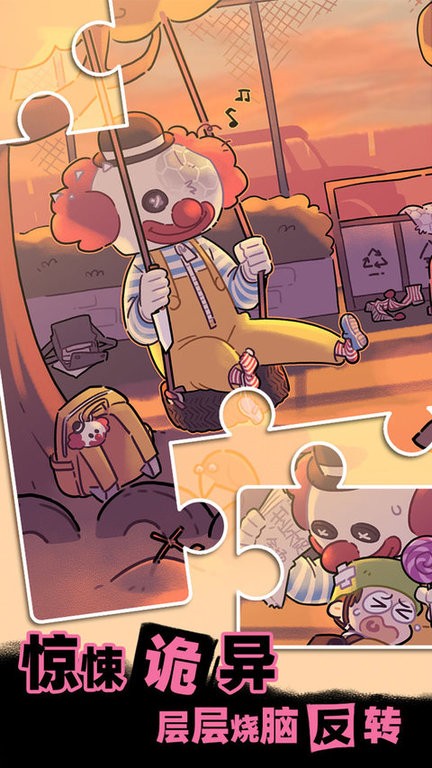 枕边故事游戏 枕边故事游戏