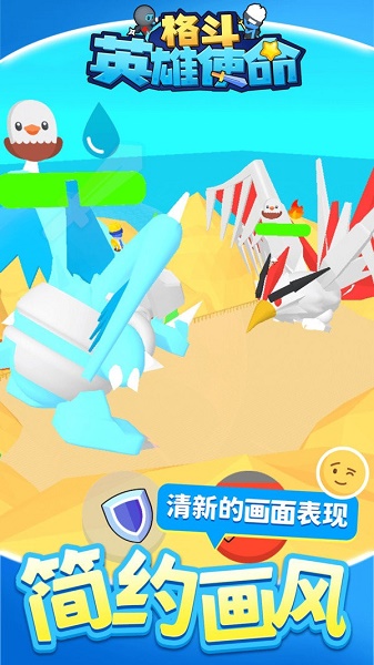 格斗英雄使命游戏 格斗英雄使命游戏