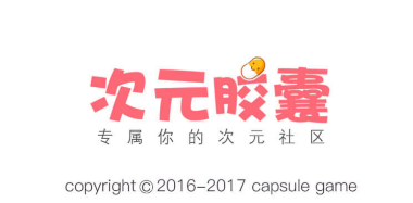 次元胶囊二次元app