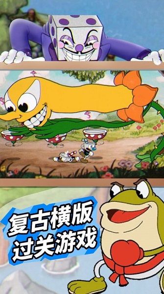 茶杯头模拟器游戏