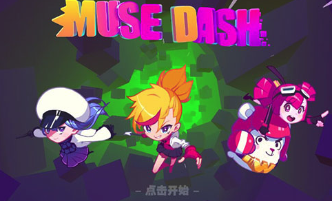 喵斯快跑app(Muse Dash)