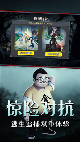 恐怖躲猫猫三最新版本下载安装