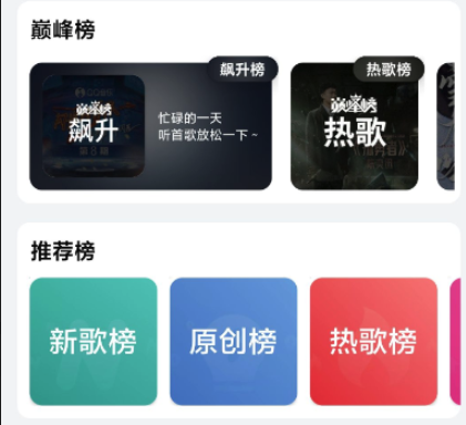 音乐世界最新版