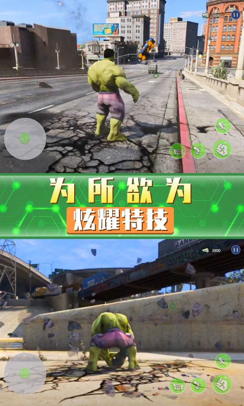 超凡巨人英雄游戏 超凡巨人英雄游戏