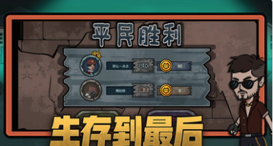 恐怖躺平模拟器