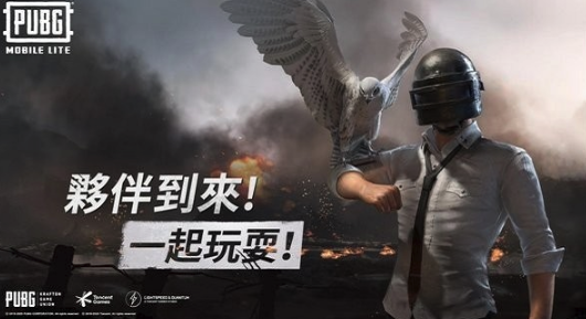 绝地求生低配版(PUBG MOBILE LITE)