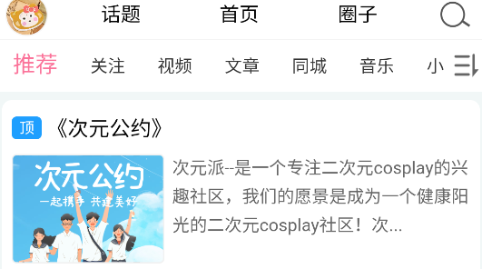 次元派app 次元派app