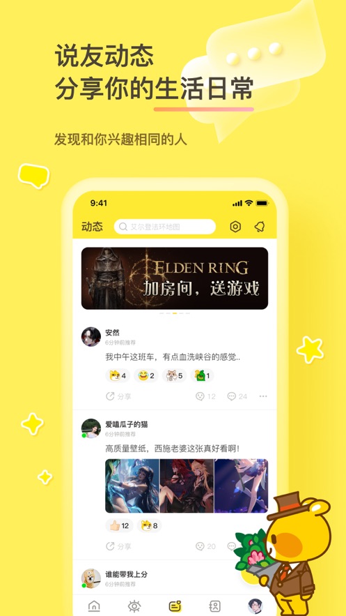 好说app下载安装