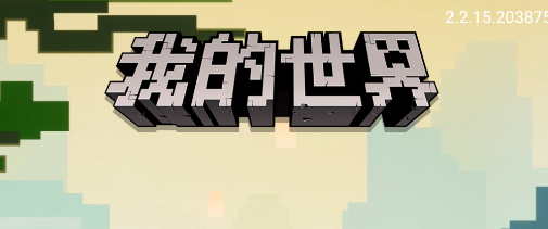 我的世界珍妮MOD