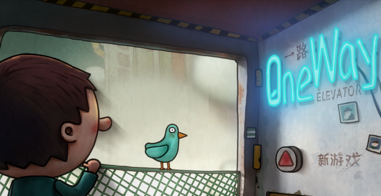 一路游戏下载 一路游戏下载