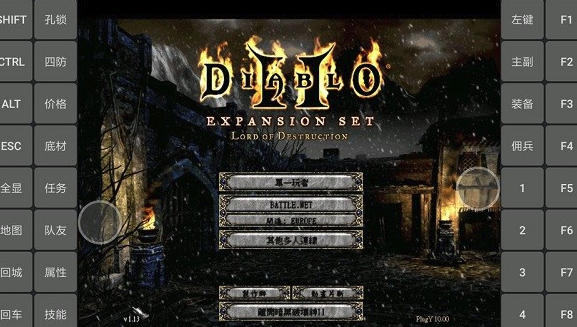 暗黑破坏神2手机版下载