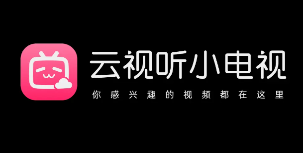 云视听小电视tv版 云视听小电视tv版