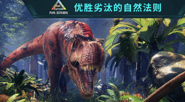 方舟生存进化存档版