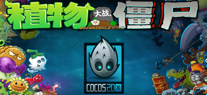 戴夫大战僵尸(lzscpvz)