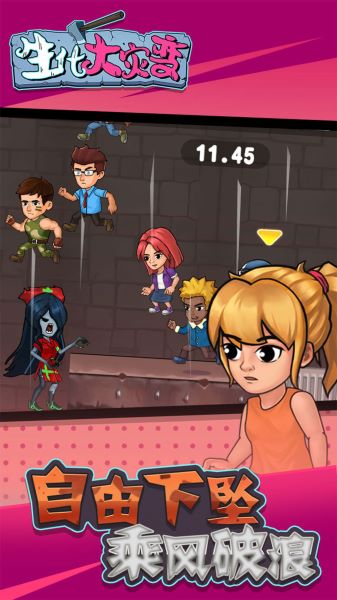 生化大灾变游戏