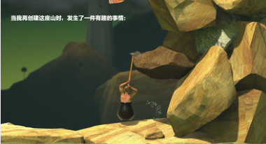 和班尼特福迪一起攻克难关(掘地求升)