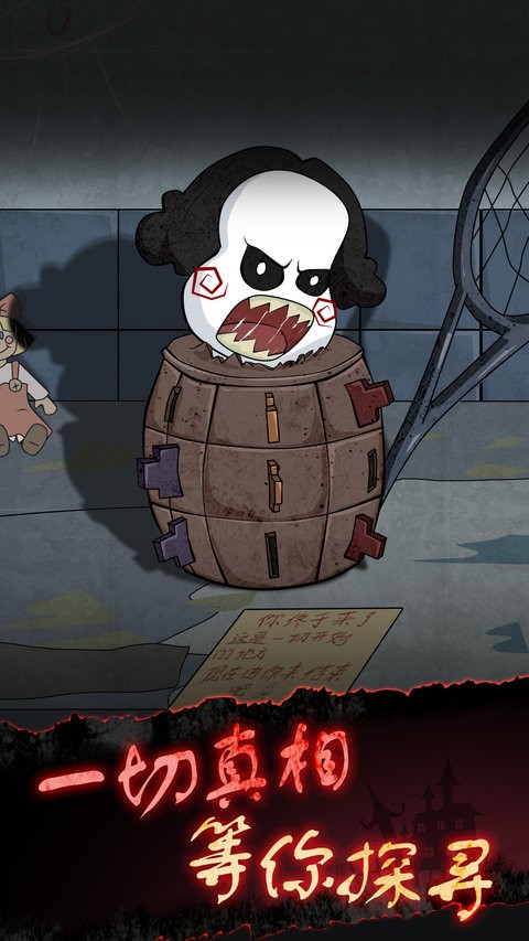 纸盒人惊魂夜游戏下载无广告