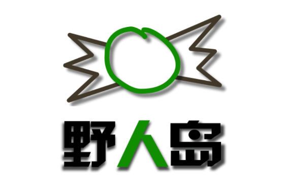 野人岛(最终版) 野人岛(最终版)