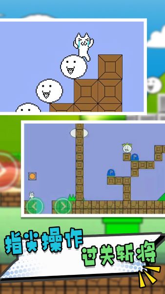 什么什么里奥冒险游戏