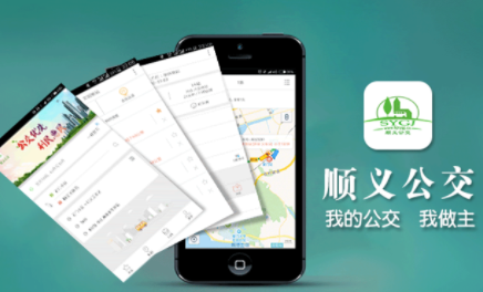 顺义公交app下载