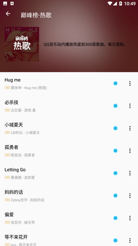 潮音乐app下载安装