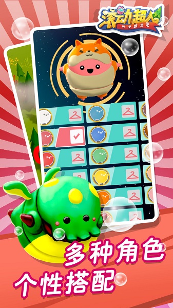 滚动超人游戏 滚动超人游戏