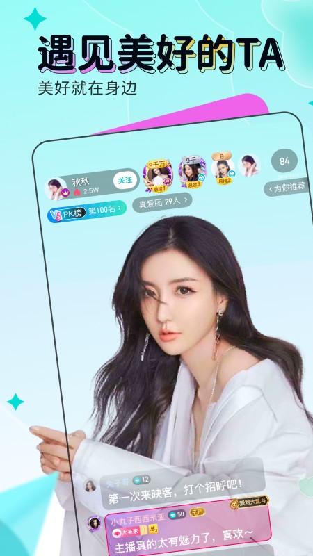 映客直播app下载安装2022