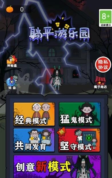 躺平游乐园免广告版