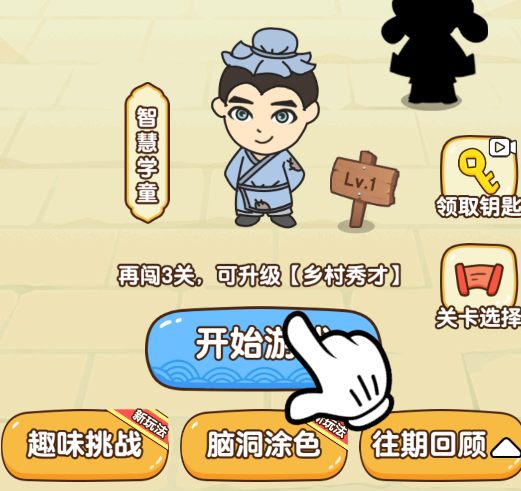 全民烧脑新版下载