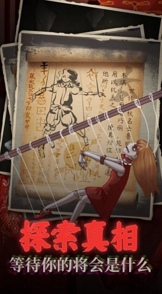 鬼嫁衣之怨念游戏下载安装