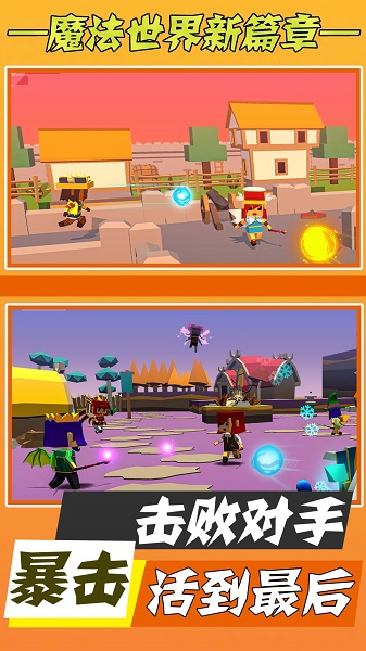 史诗大逃杀游戏下载安装