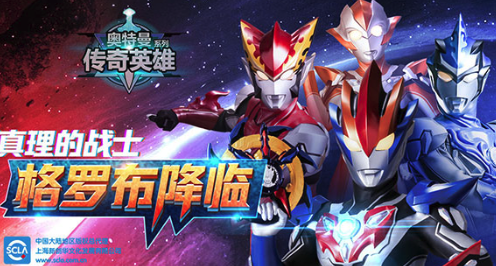 奥特曼传奇英雄4399版