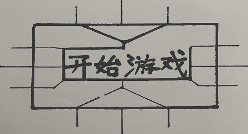 纸上荣耀1.0游戏下载安装