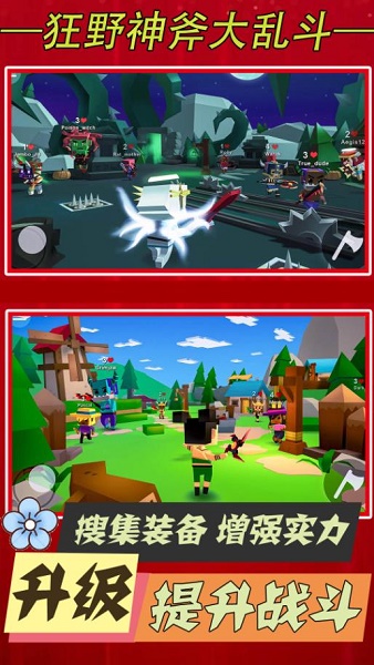 狂野神斧大乱斗游戏下载安装 狂野神斧大乱斗游戏下载安装