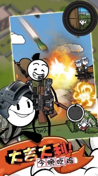 火柴人生存逃脱游戏下载安装