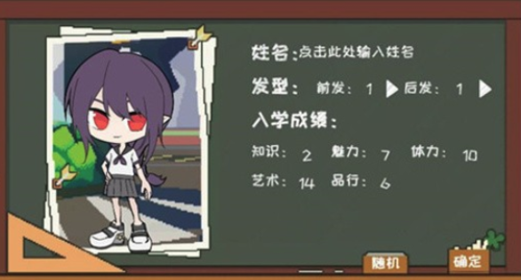 学园生活有点问题