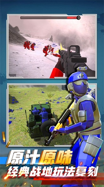 末日突击战士游戏下载安装